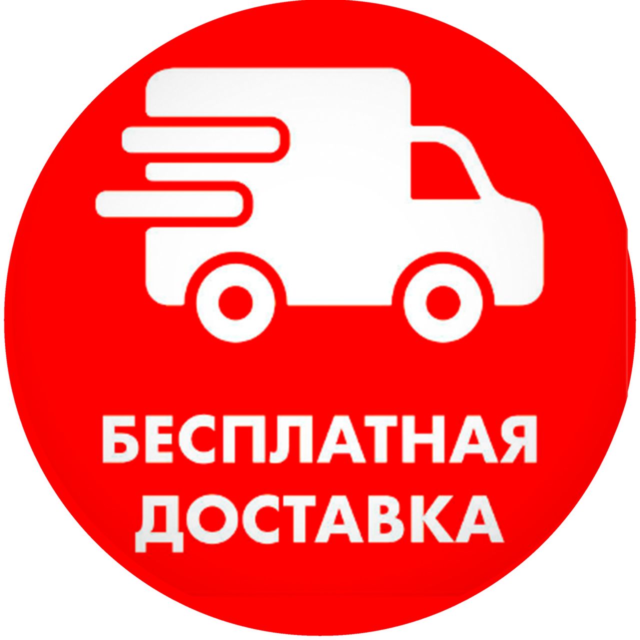 Купить Доставка Сегодня